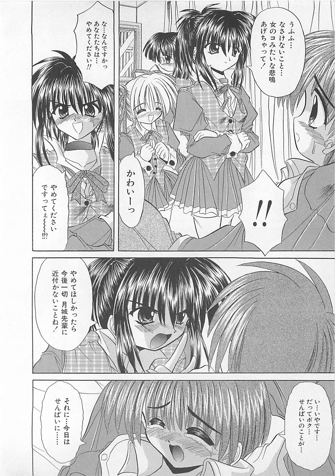 [秋澤和彦] ぽわぽわでぃず