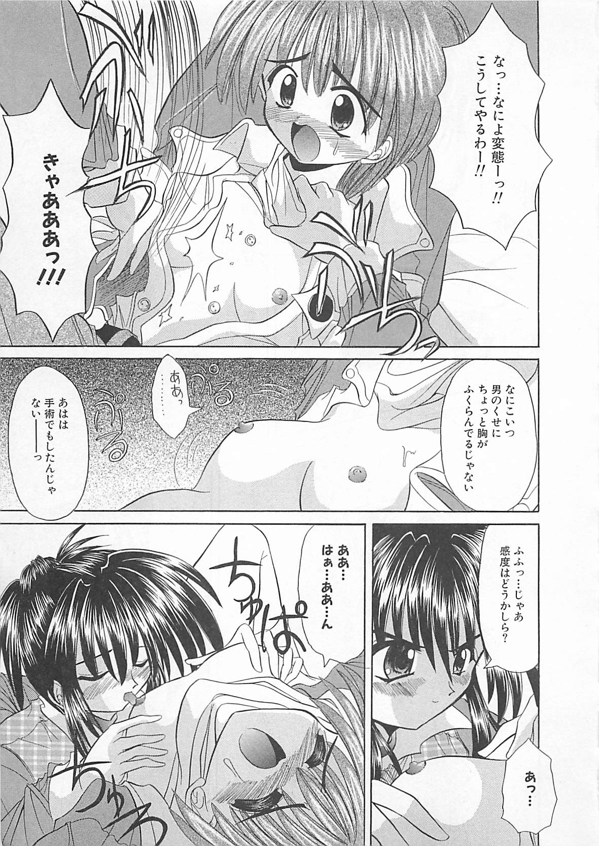 [秋澤和彦] ぽわぽわでぃず