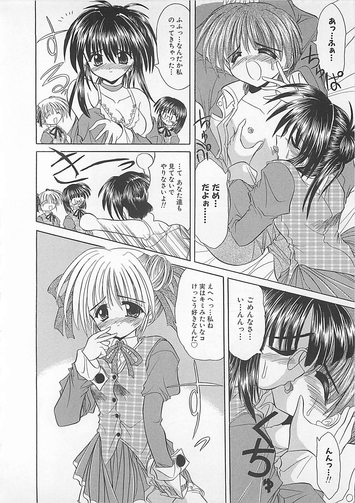 [秋澤和彦] ぽわぽわでぃず