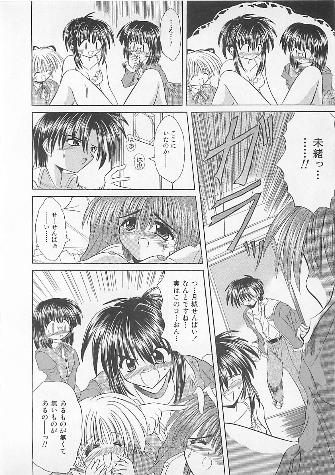 [秋澤和彦] ぽわぽわでぃず