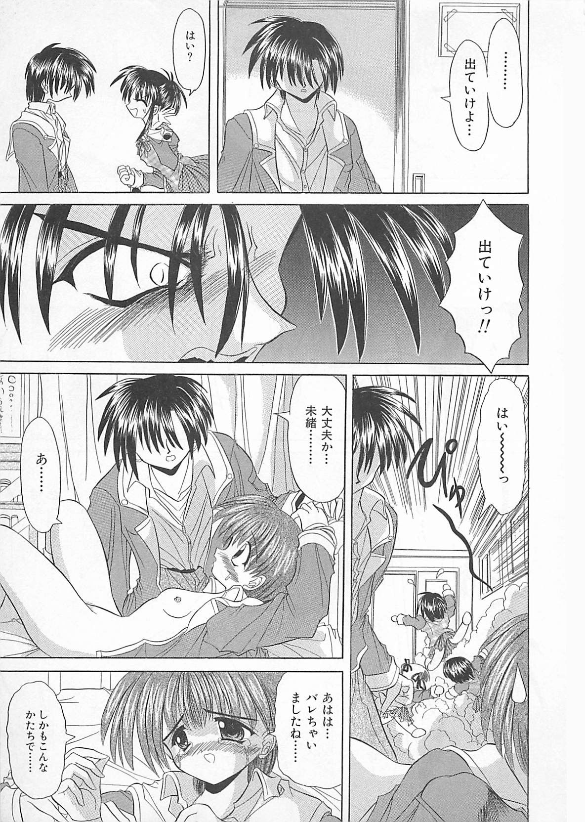 [秋澤和彦] ぽわぽわでぃず