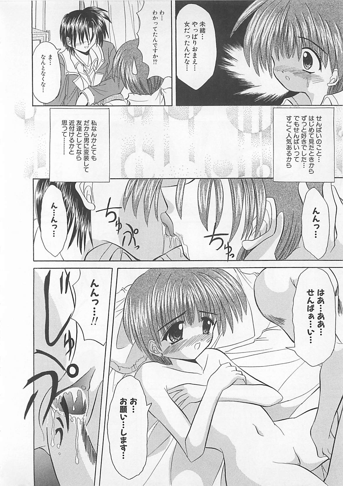 [秋澤和彦] ぽわぽわでぃず