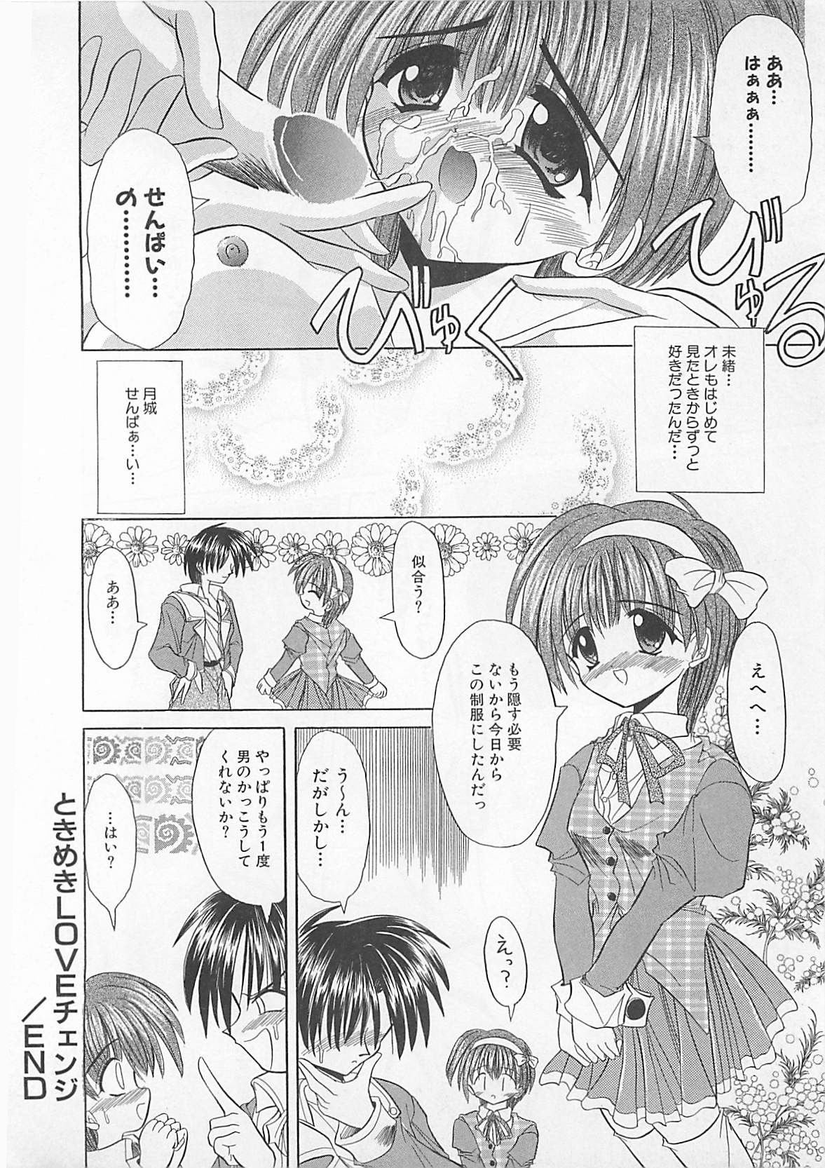 [秋澤和彦] ぽわぽわでぃず