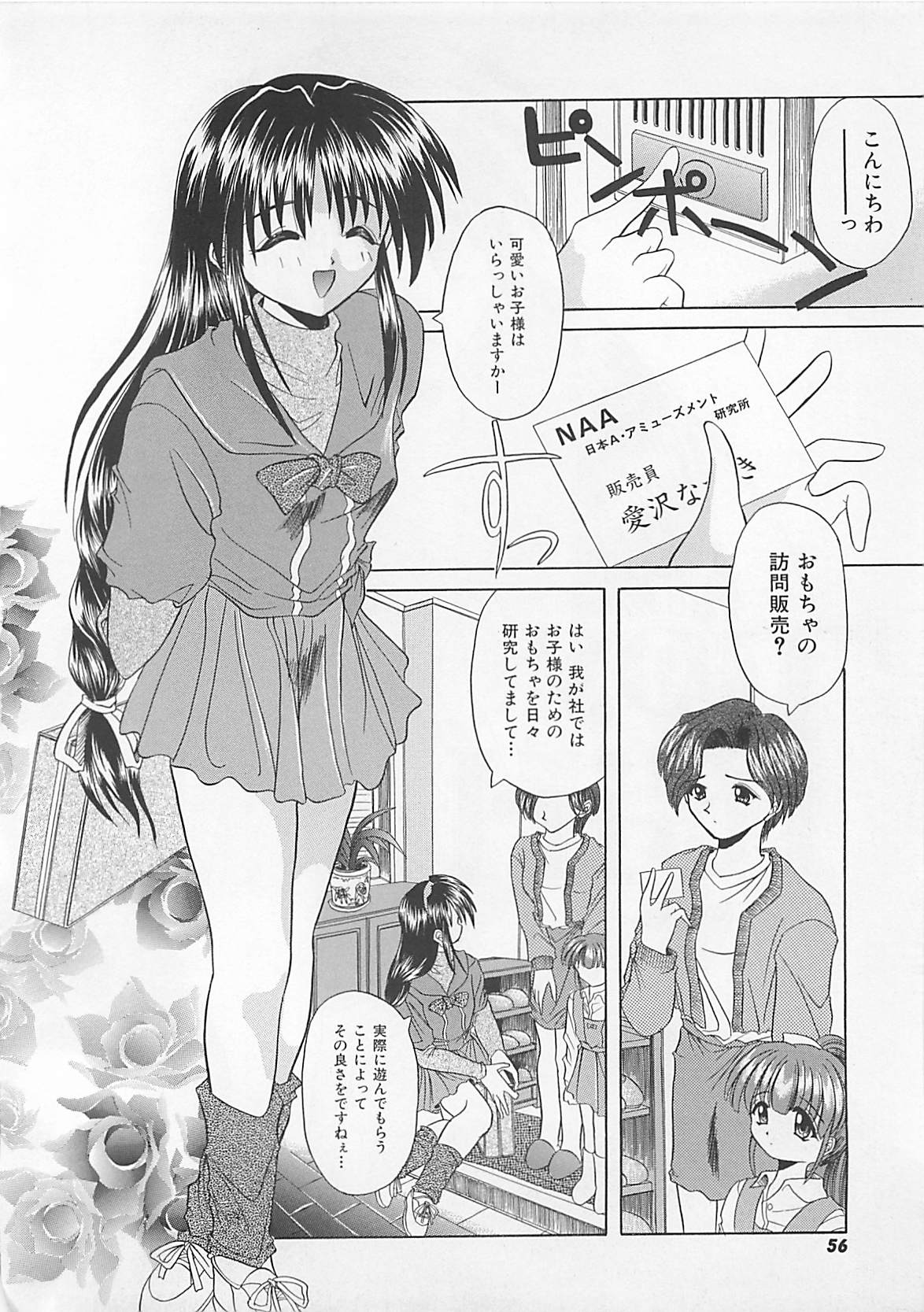 [秋澤和彦] ぽわぽわでぃず