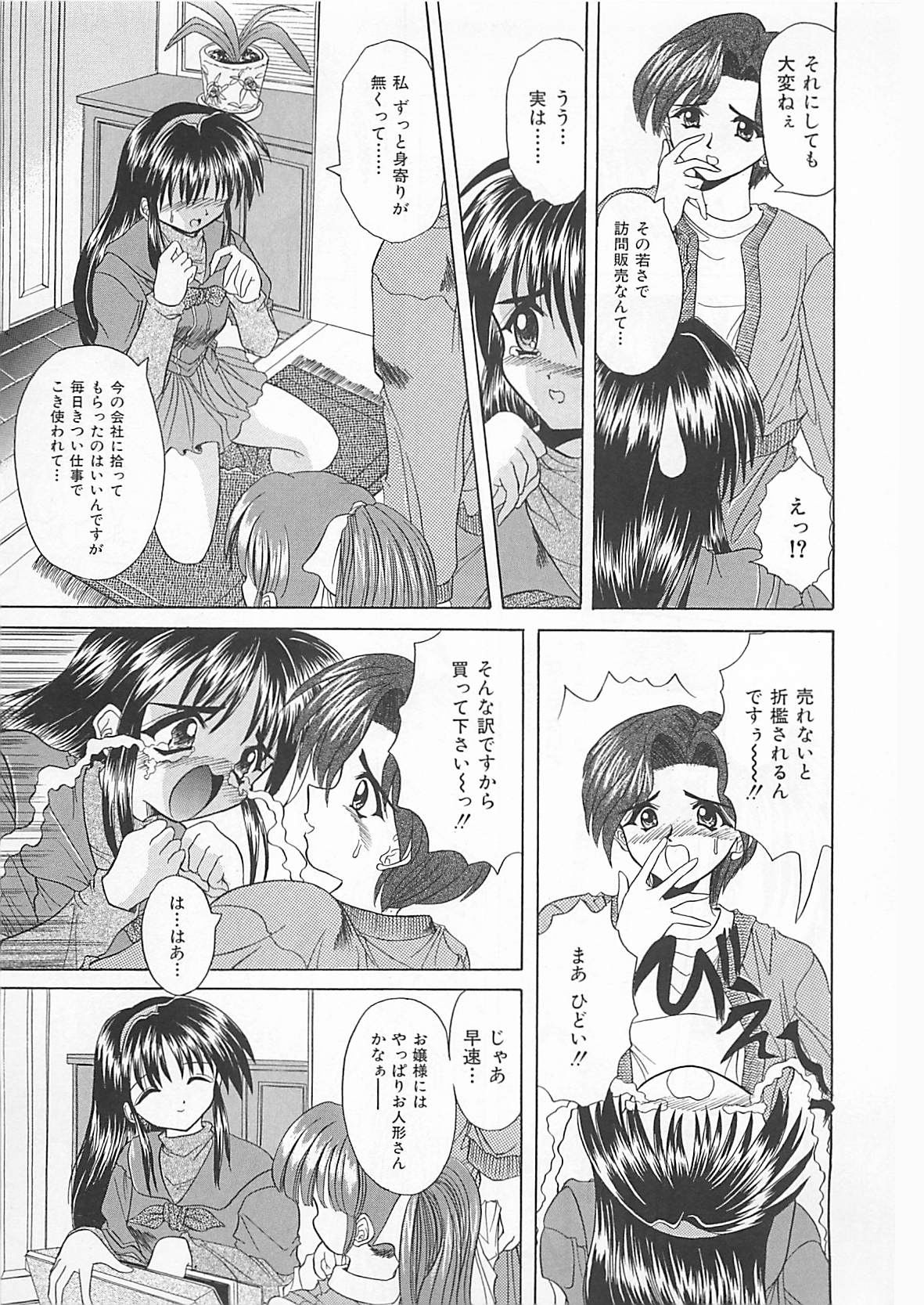 [秋澤和彦] ぽわぽわでぃず