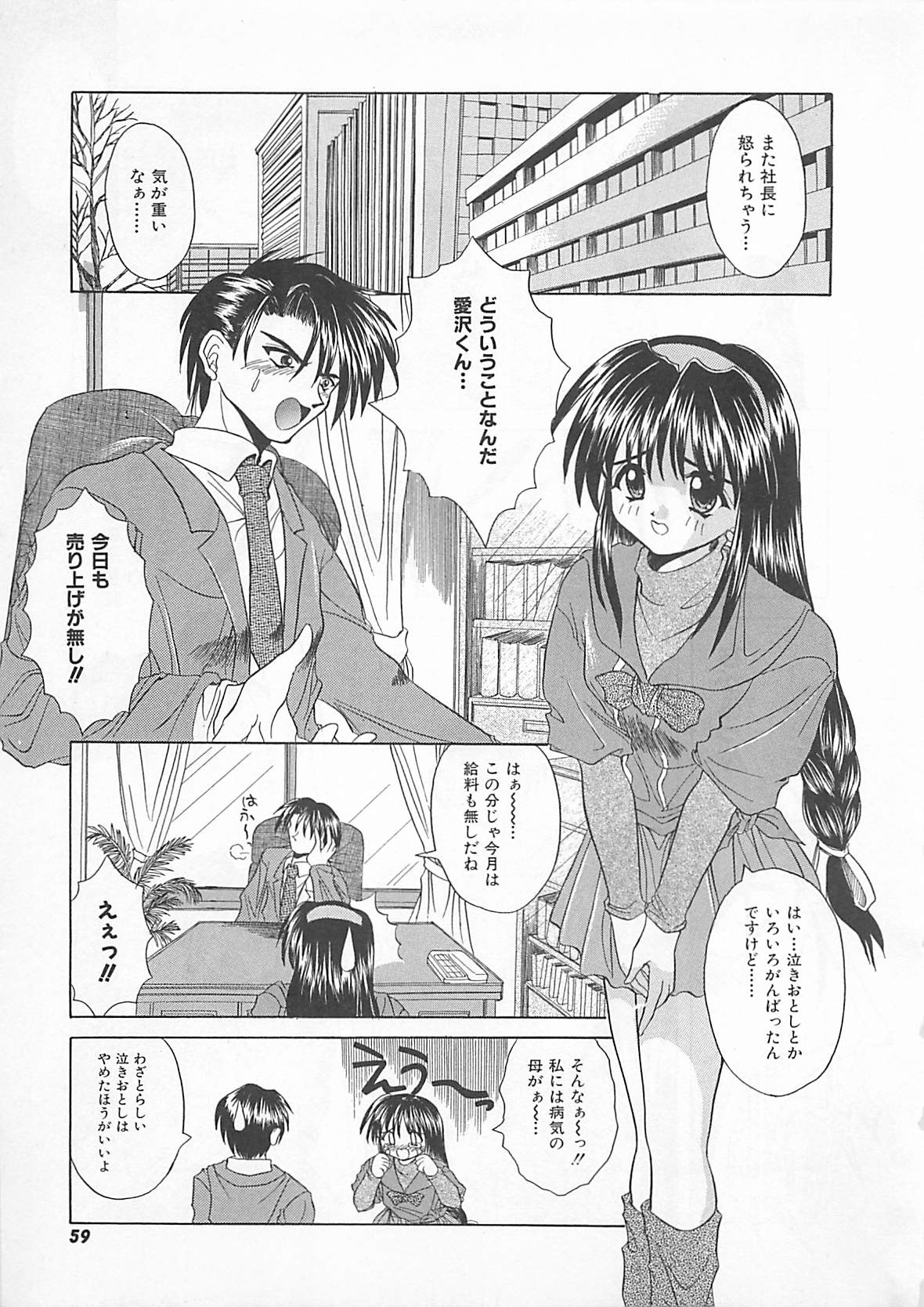 [秋澤和彦] ぽわぽわでぃず