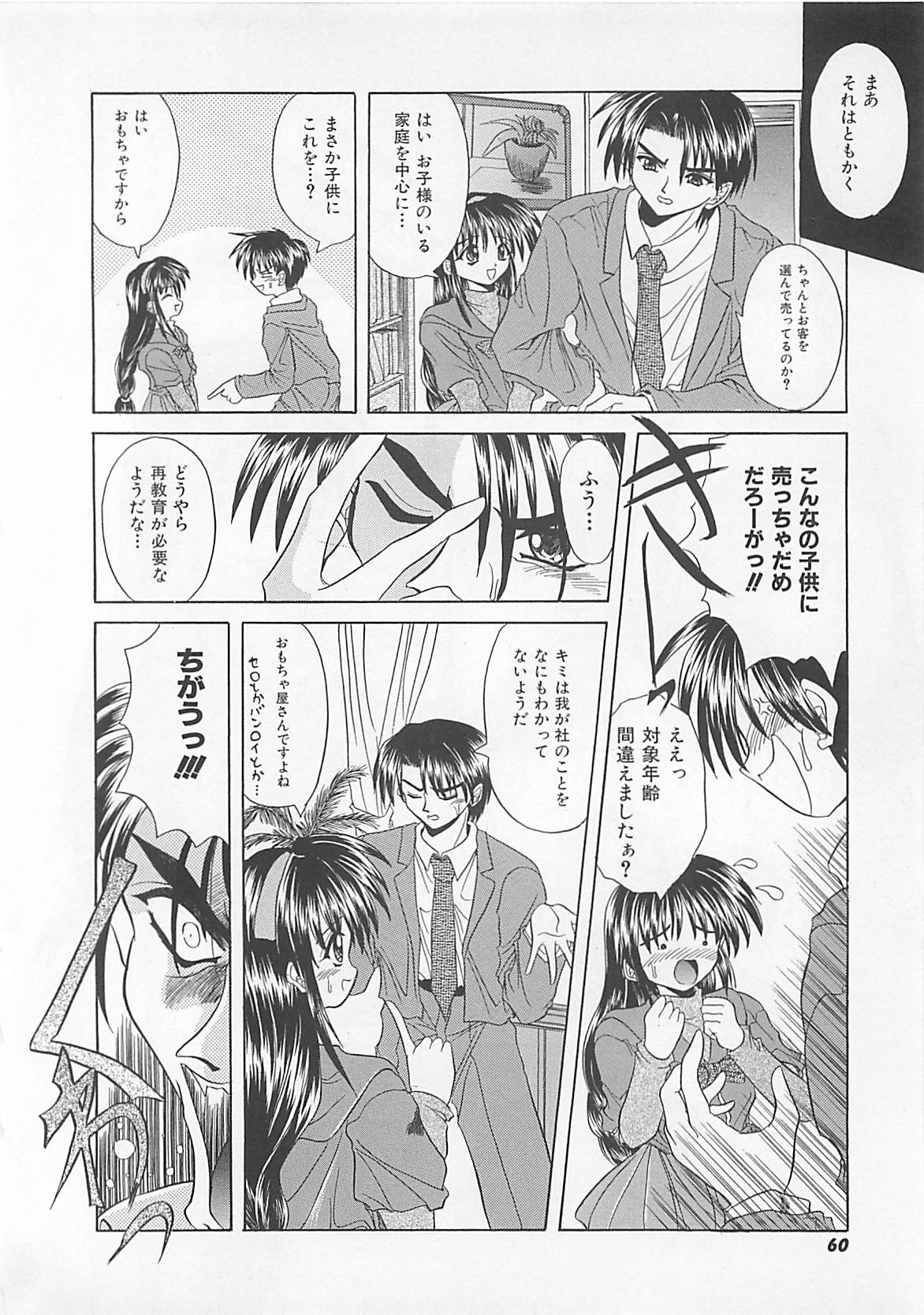 [秋澤和彦] ぽわぽわでぃず