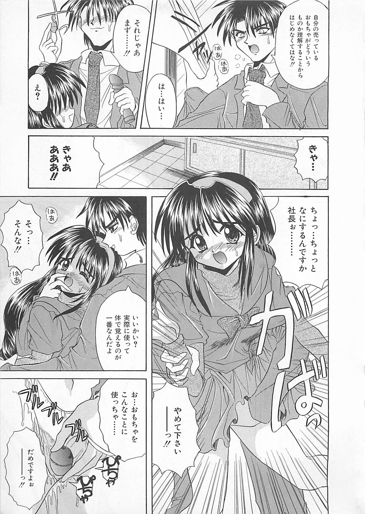 [秋澤和彦] ぽわぽわでぃず