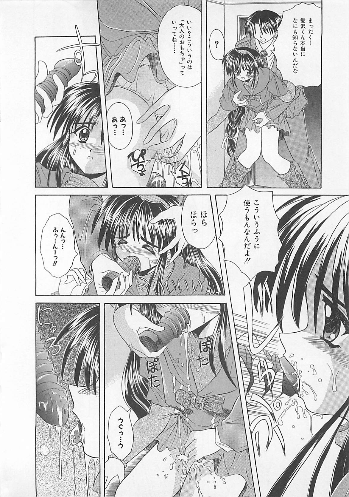 [秋澤和彦] ぽわぽわでぃず