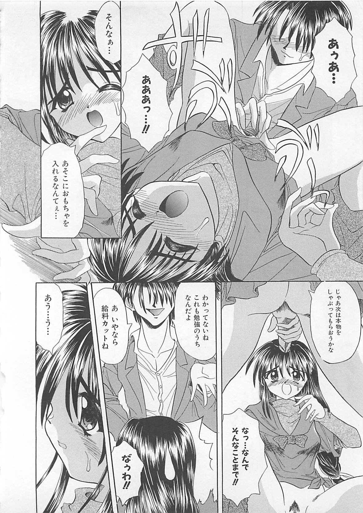 [秋澤和彦] ぽわぽわでぃず