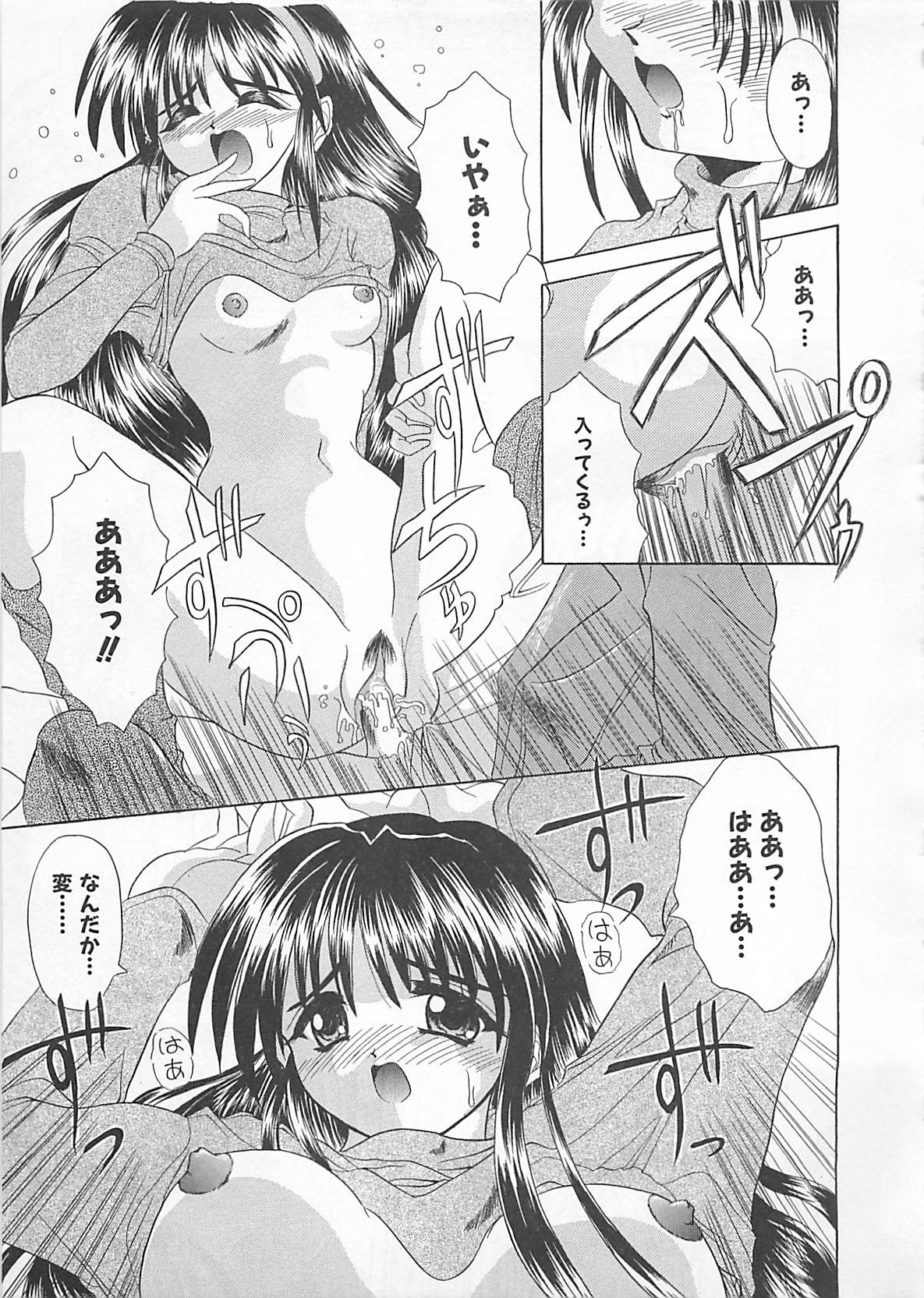 [秋澤和彦] ぽわぽわでぃず