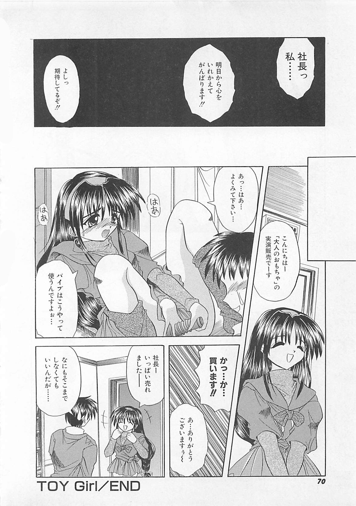[秋澤和彦] ぽわぽわでぃず