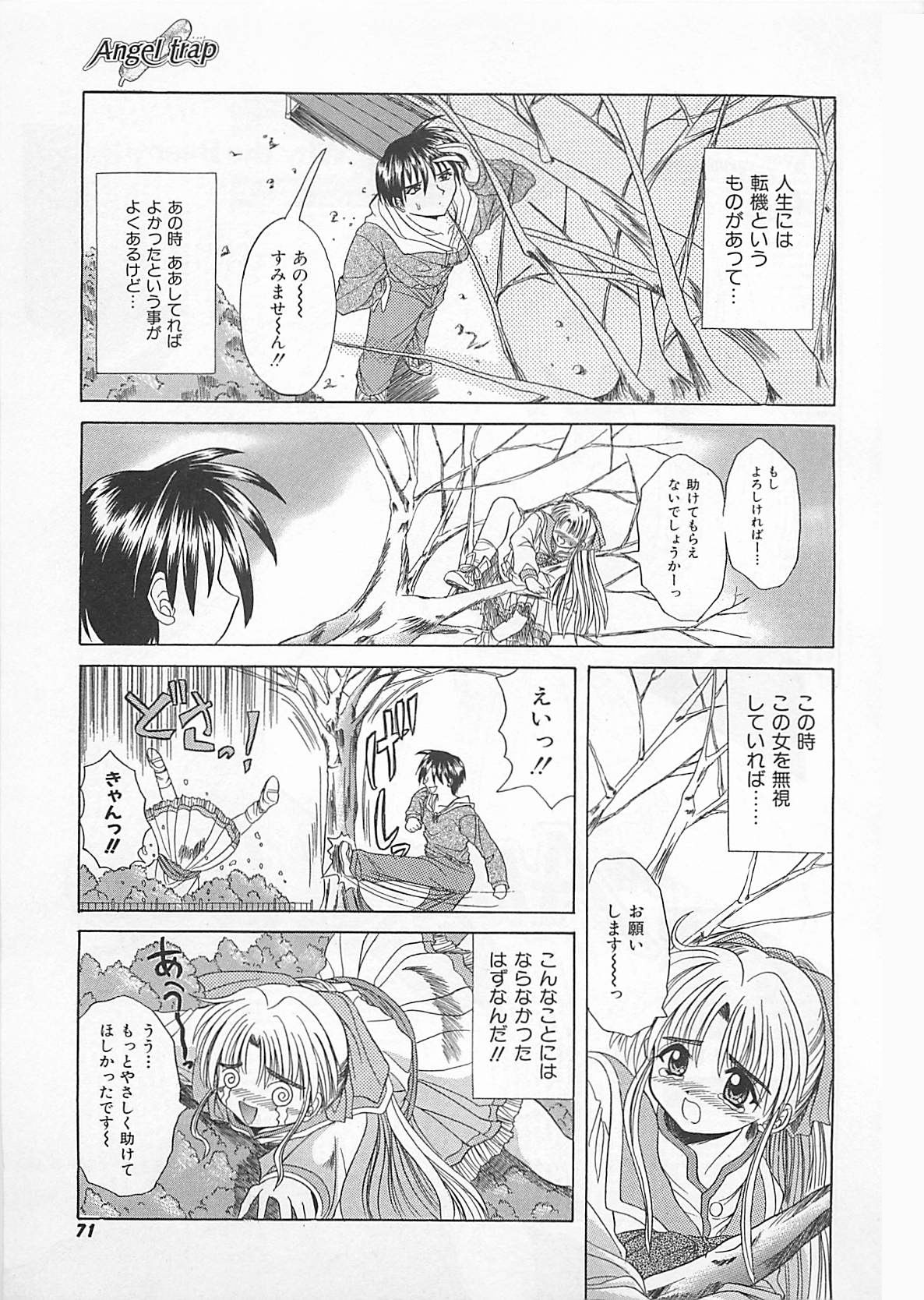 [秋澤和彦] ぽわぽわでぃず