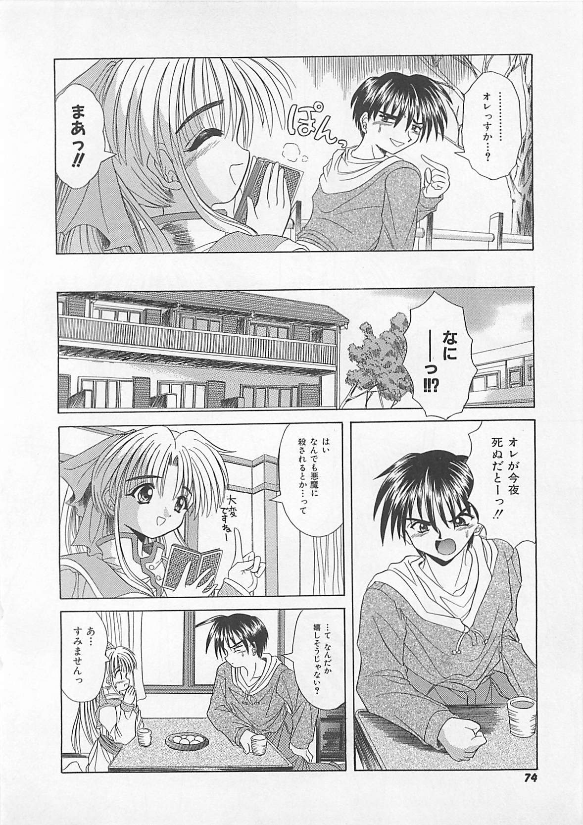 [秋澤和彦] ぽわぽわでぃず