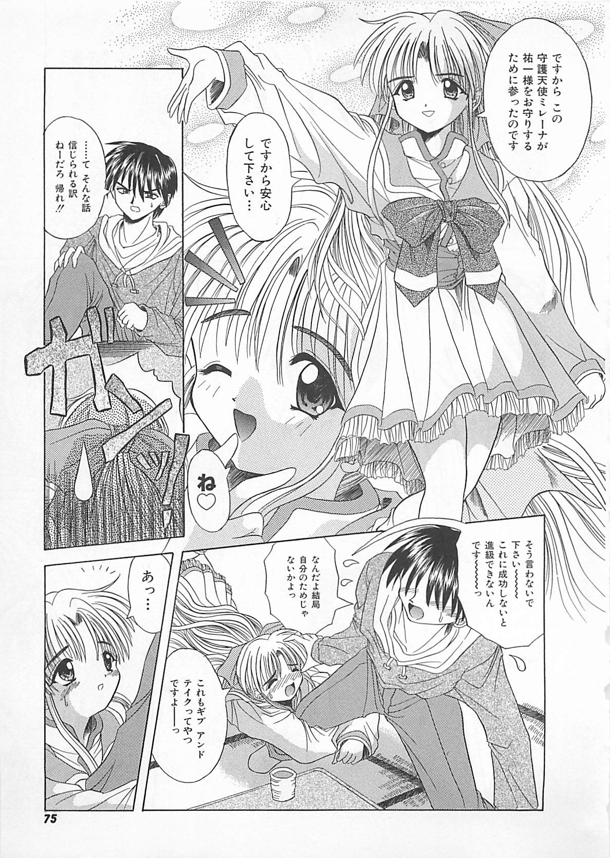[秋澤和彦] ぽわぽわでぃず