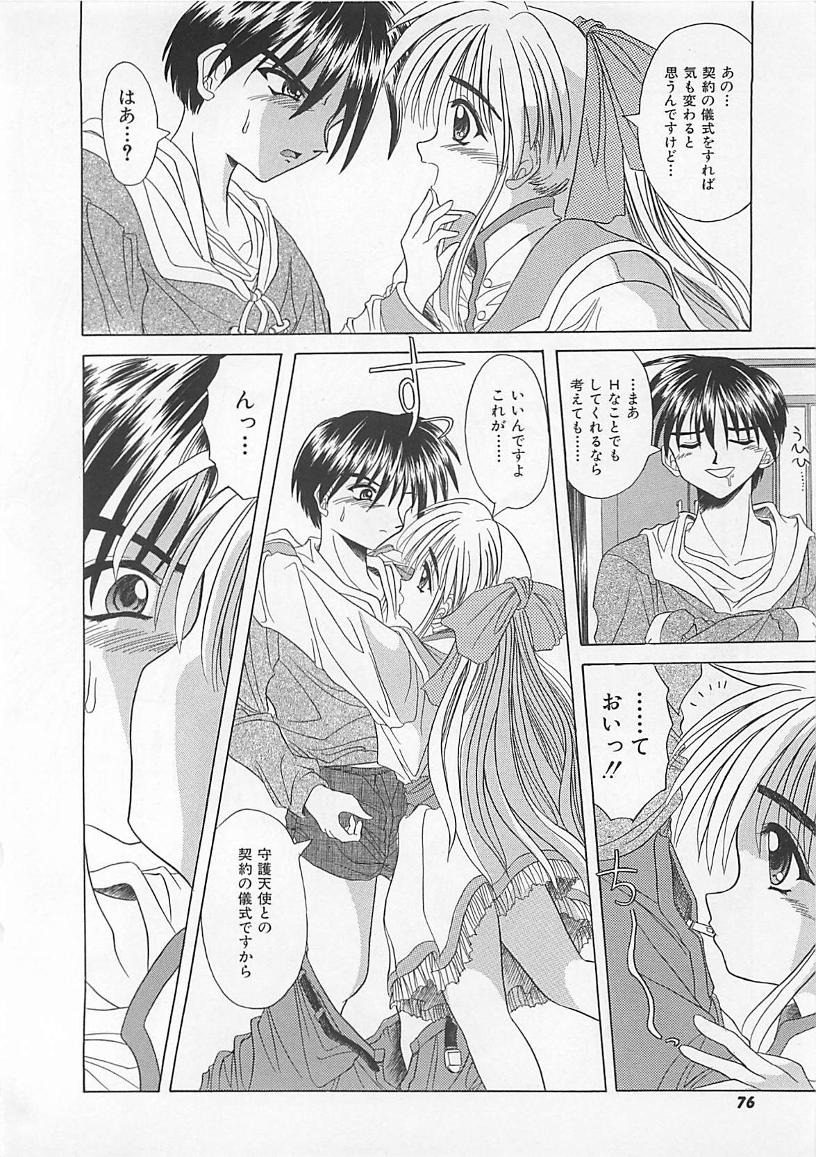 [秋澤和彦] ぽわぽわでぃず
