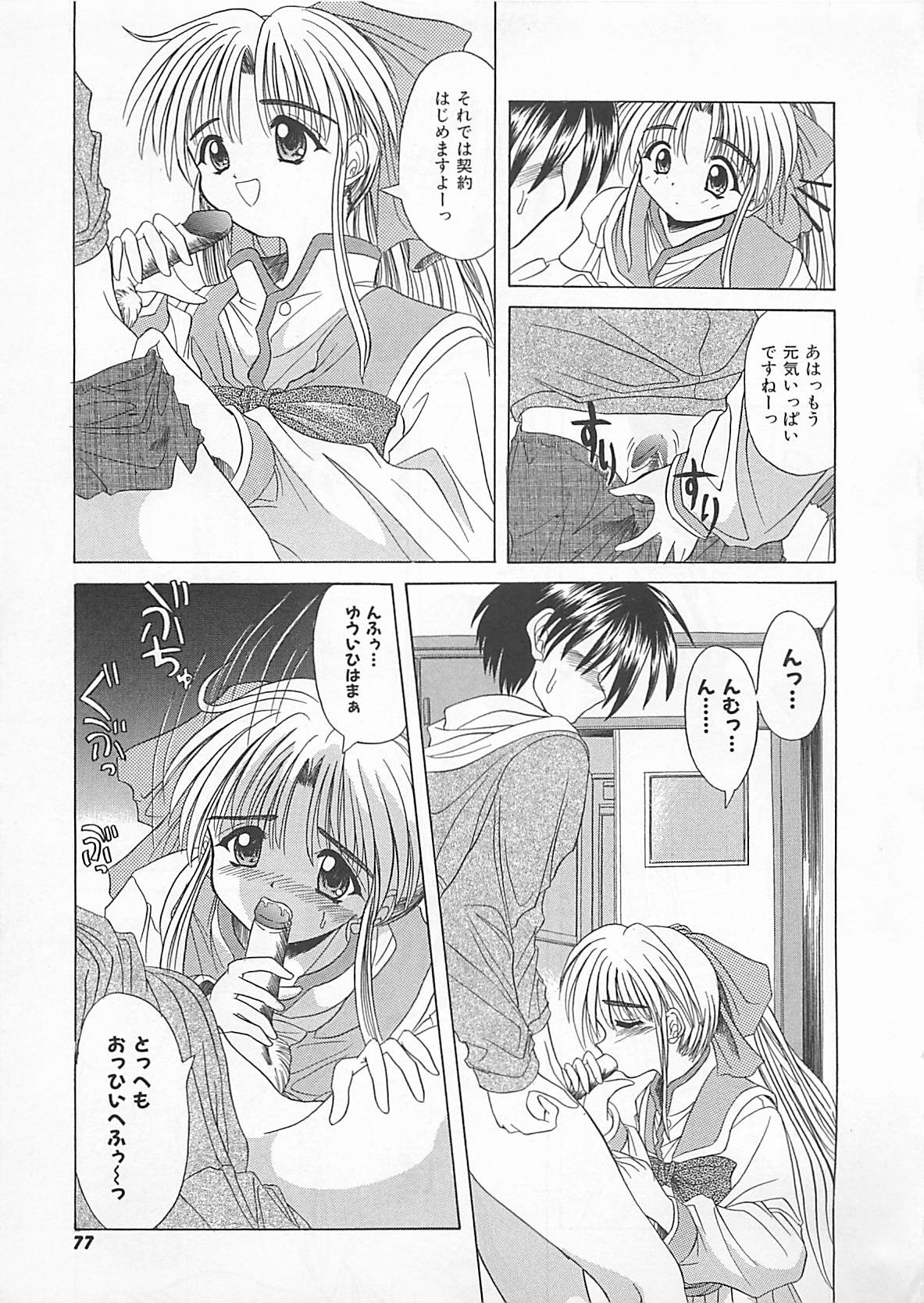 [秋澤和彦] ぽわぽわでぃず
