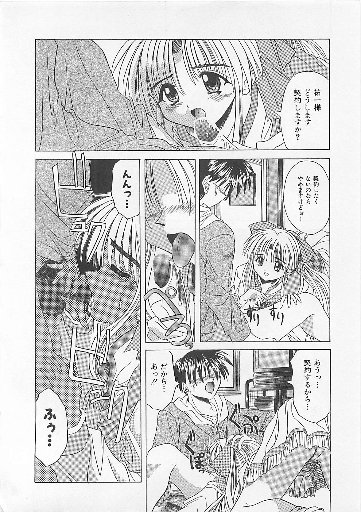 [秋澤和彦] ぽわぽわでぃず