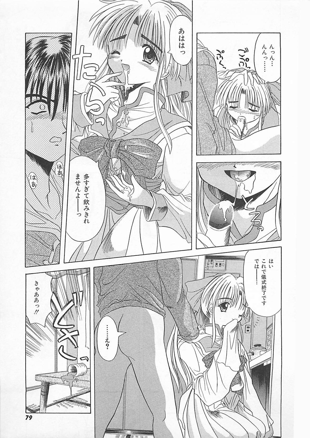 [秋澤和彦] ぽわぽわでぃず