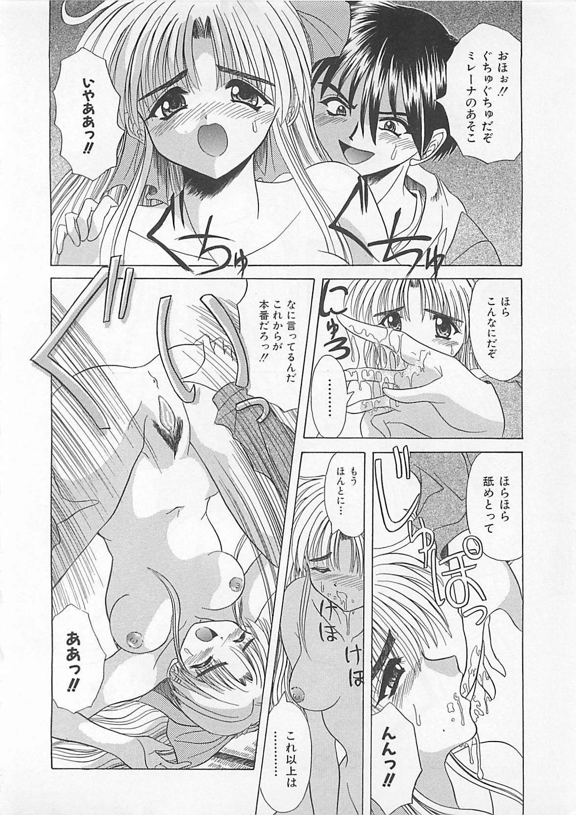 [秋澤和彦] ぽわぽわでぃず