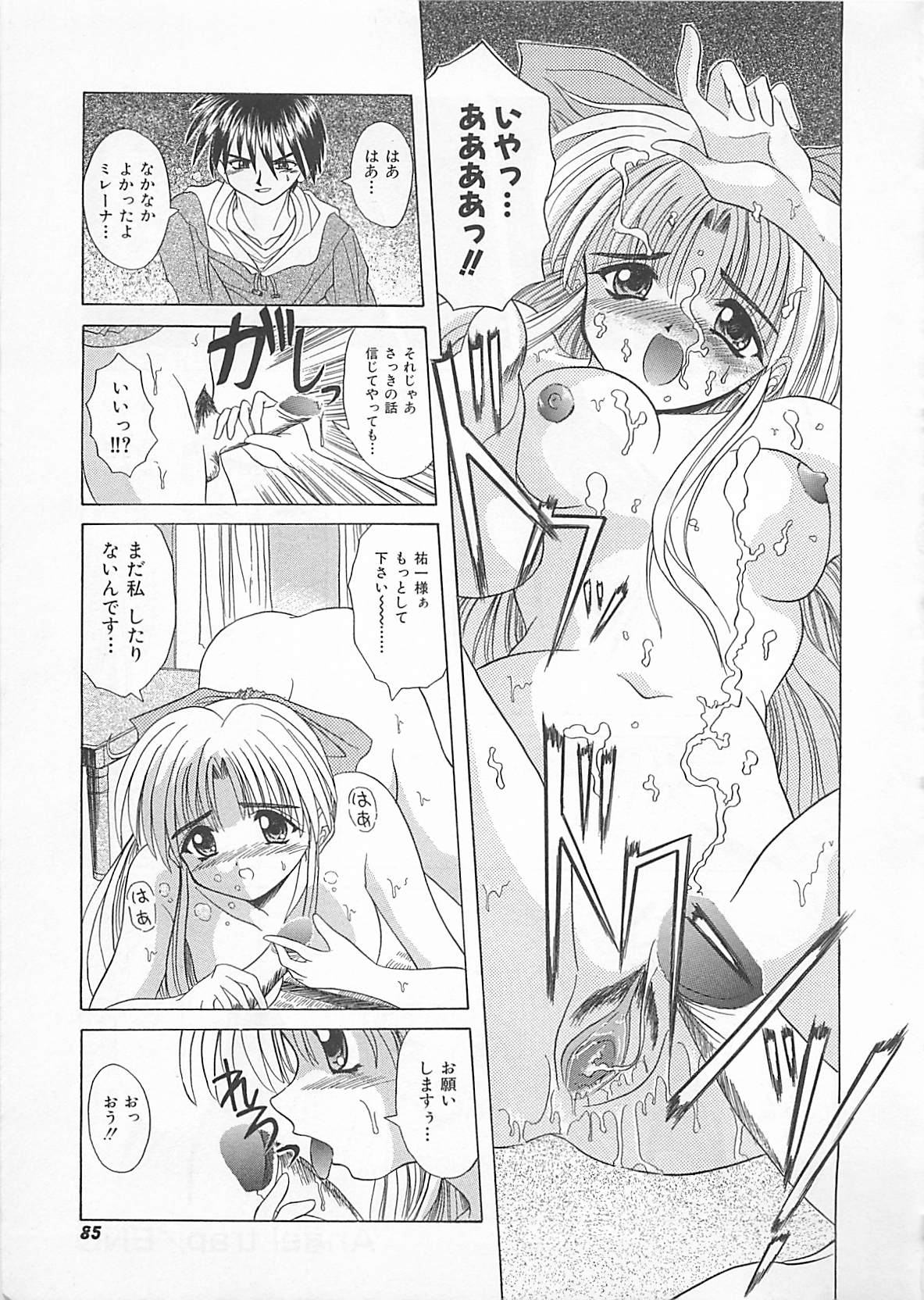 [秋澤和彦] ぽわぽわでぃず