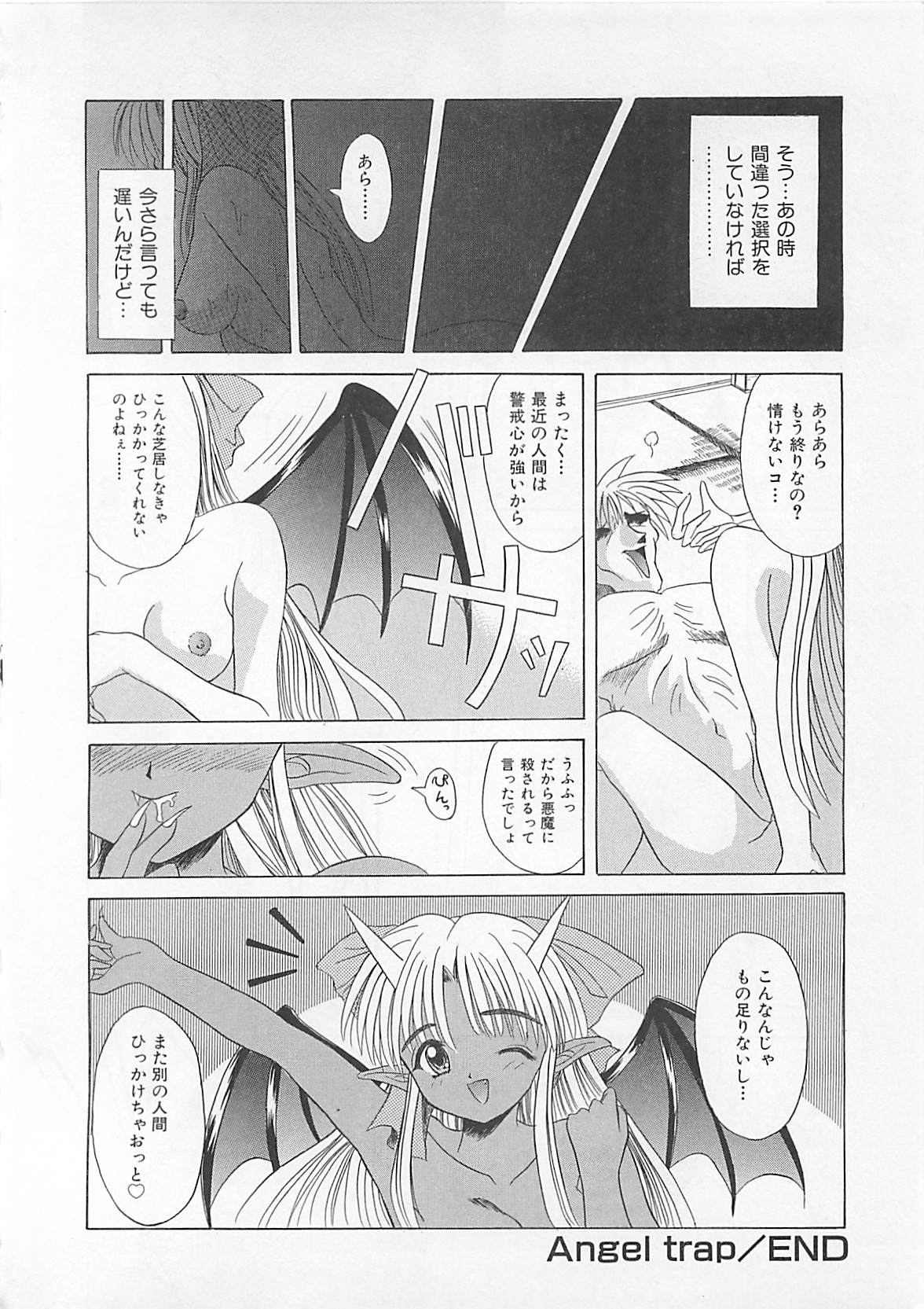 [秋澤和彦] ぽわぽわでぃず