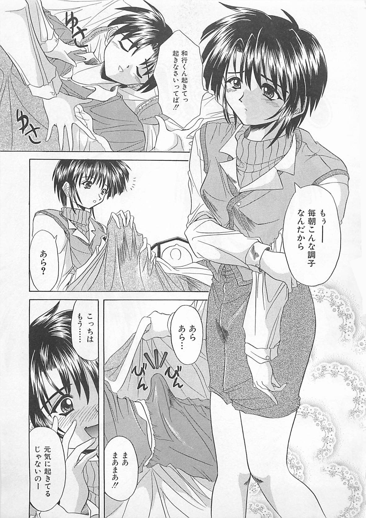 [秋澤和彦] ぽわぽわでぃず