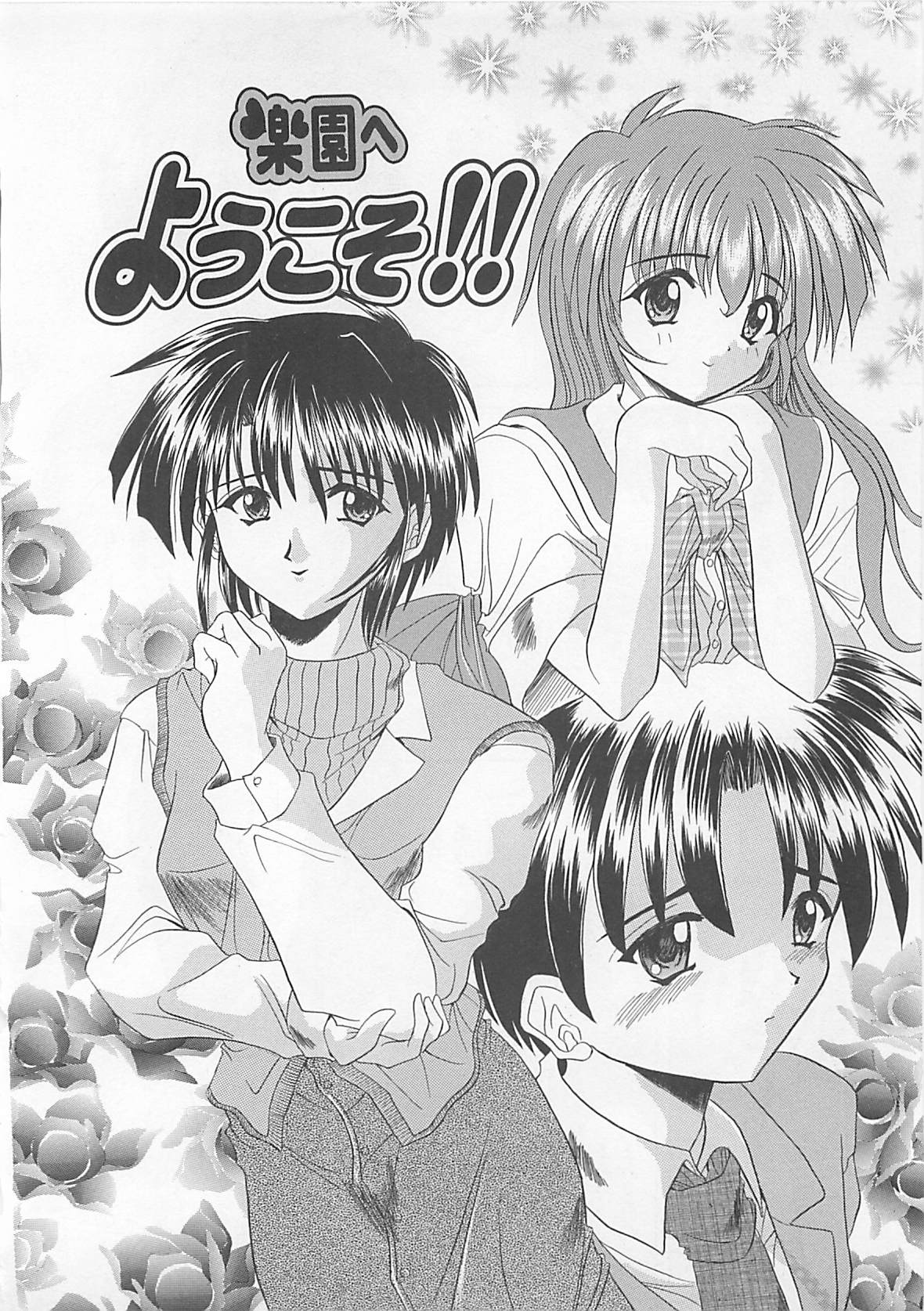 [秋澤和彦] ぽわぽわでぃず