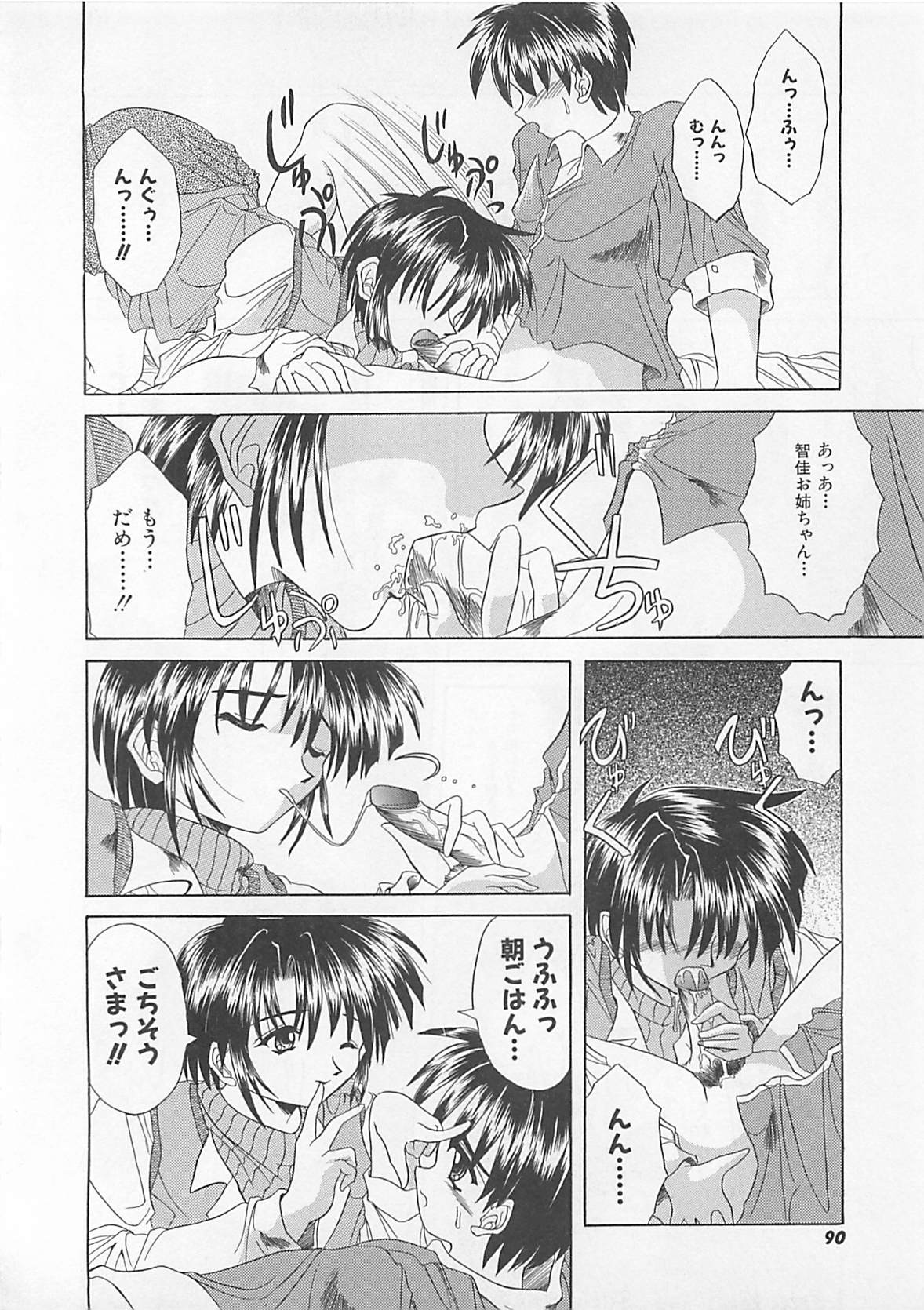 [秋澤和彦] ぽわぽわでぃず