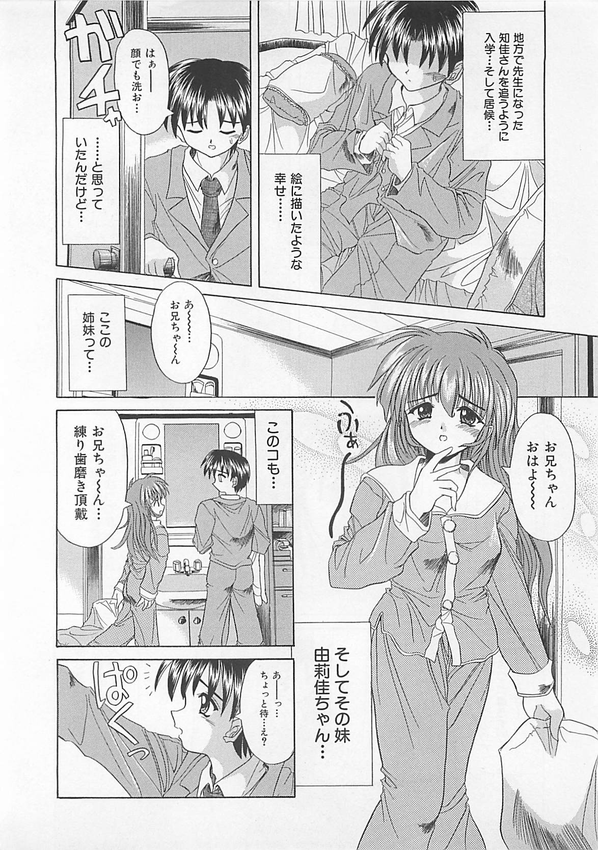 [秋澤和彦] ぽわぽわでぃず