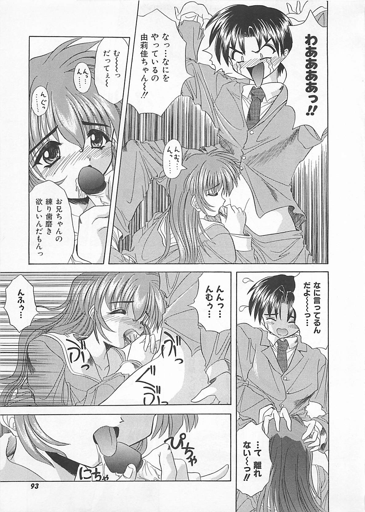 [秋澤和彦] ぽわぽわでぃず