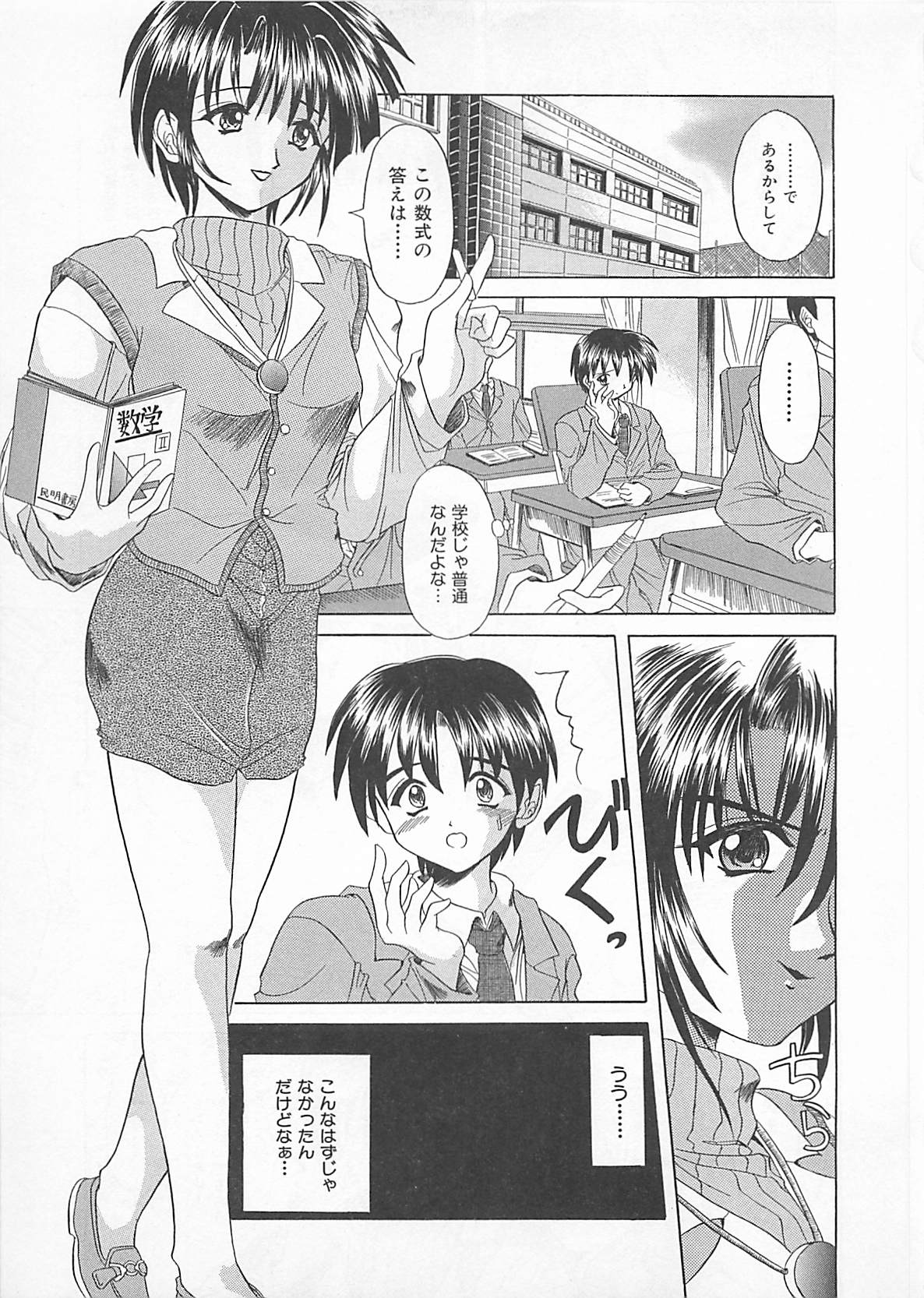 [秋澤和彦] ぽわぽわでぃず