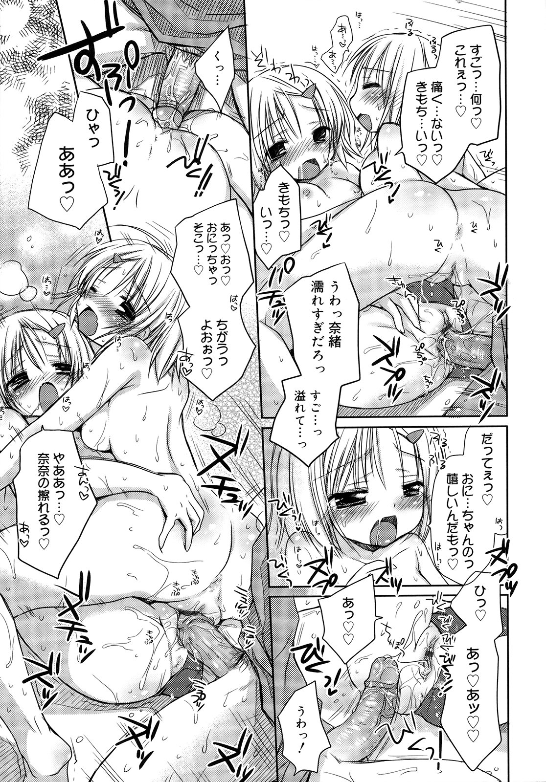 [Rico] はちゅ♡えち