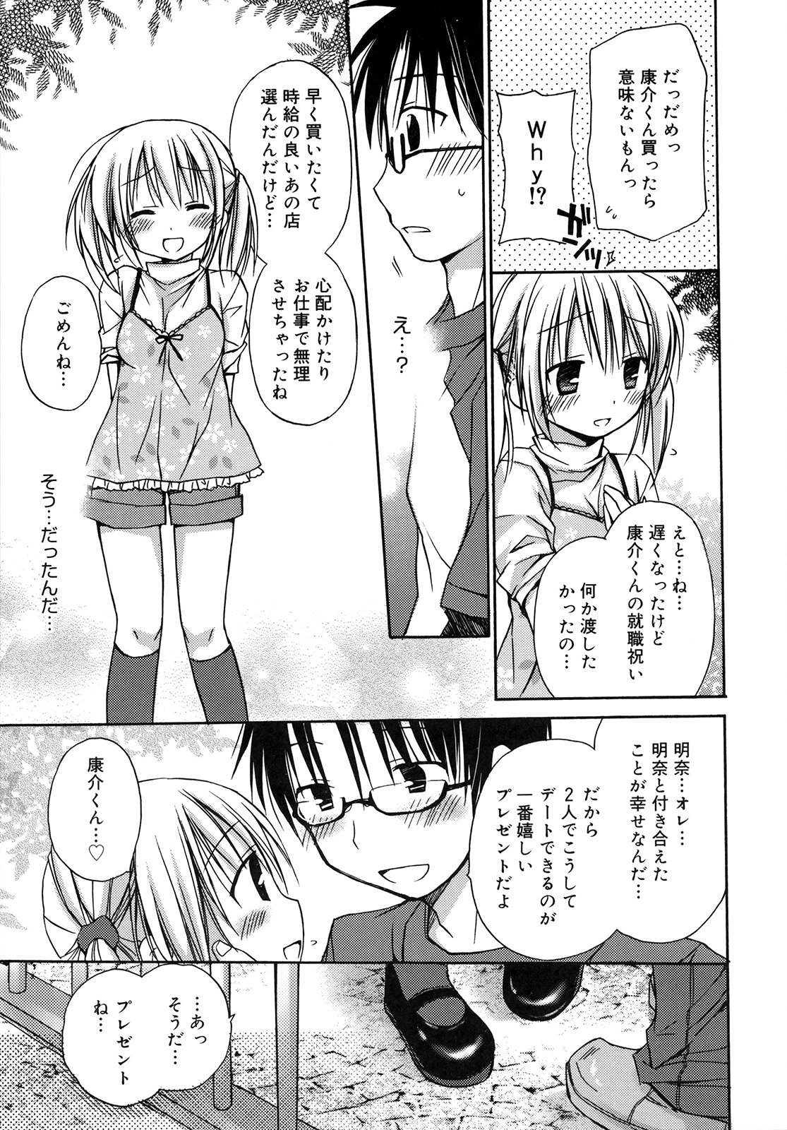 [Rico] はちゅ♡えち