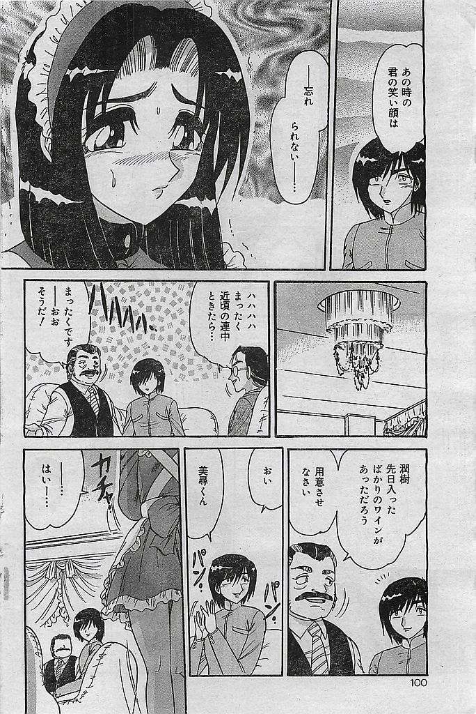 COMIC レモンクラブ 2003年1月号