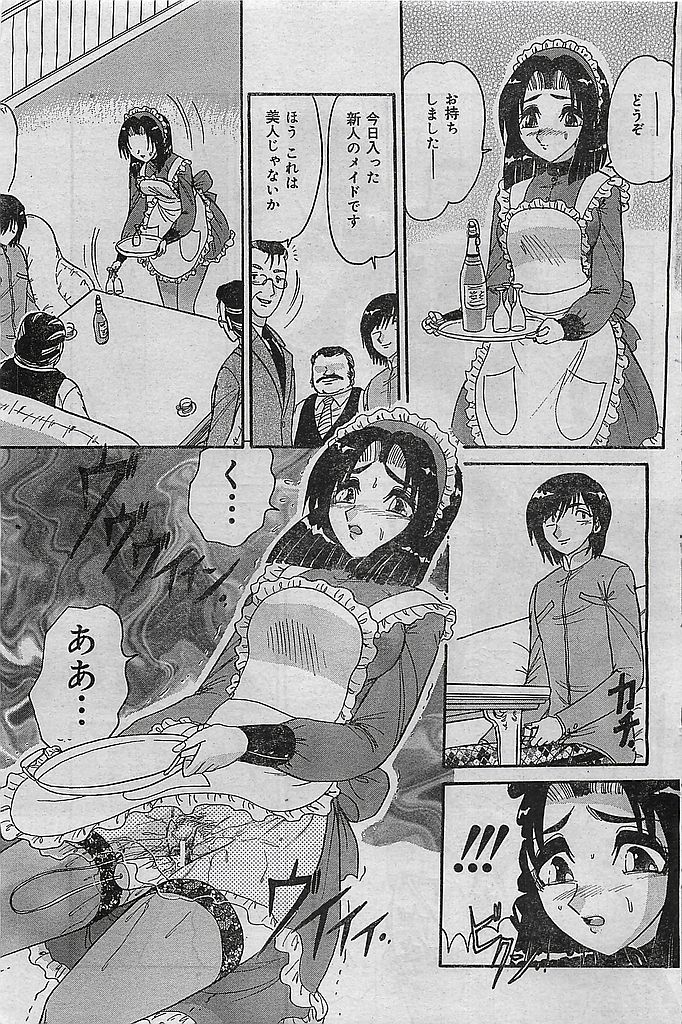 COMIC レモンクラブ 2003年1月号