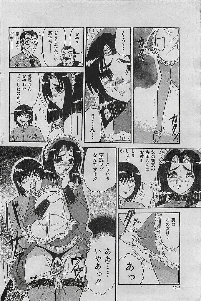 COMIC レモンクラブ 2003年1月号