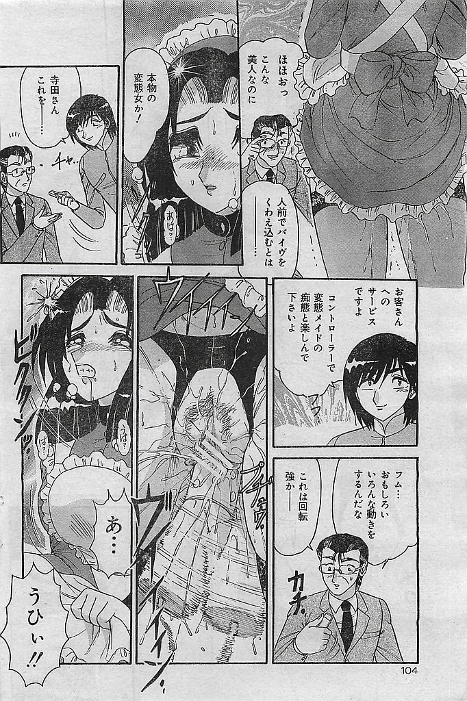 COMIC レモンクラブ 2003年1月号