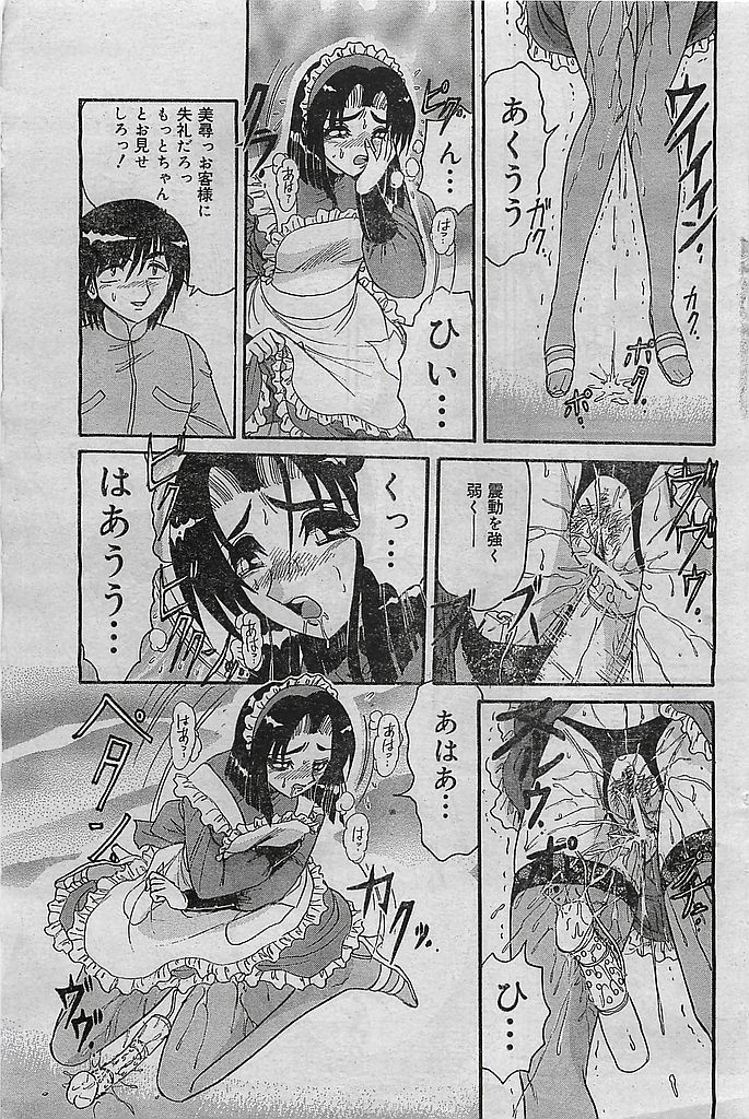 COMIC レモンクラブ 2003年1月号