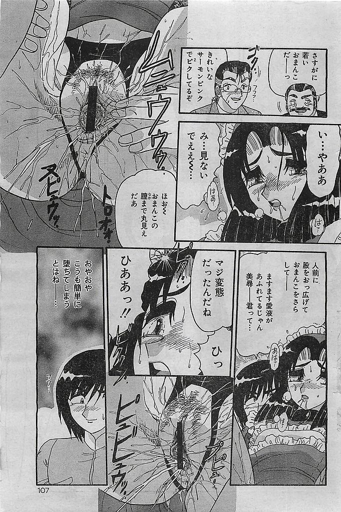 COMIC レモンクラブ 2003年1月号