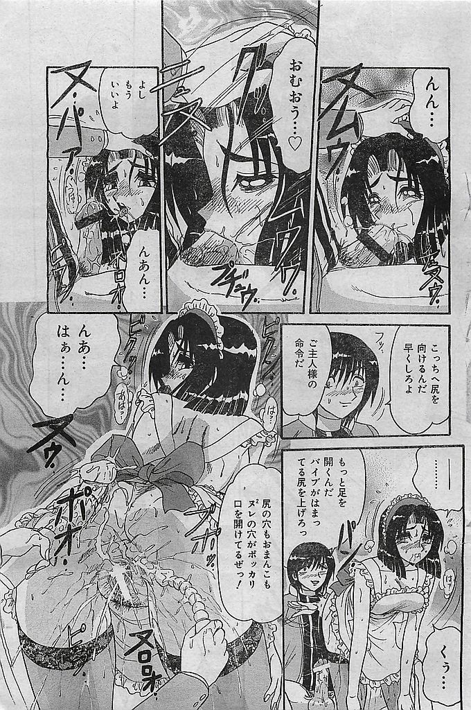 COMIC レモンクラブ 2003年1月号