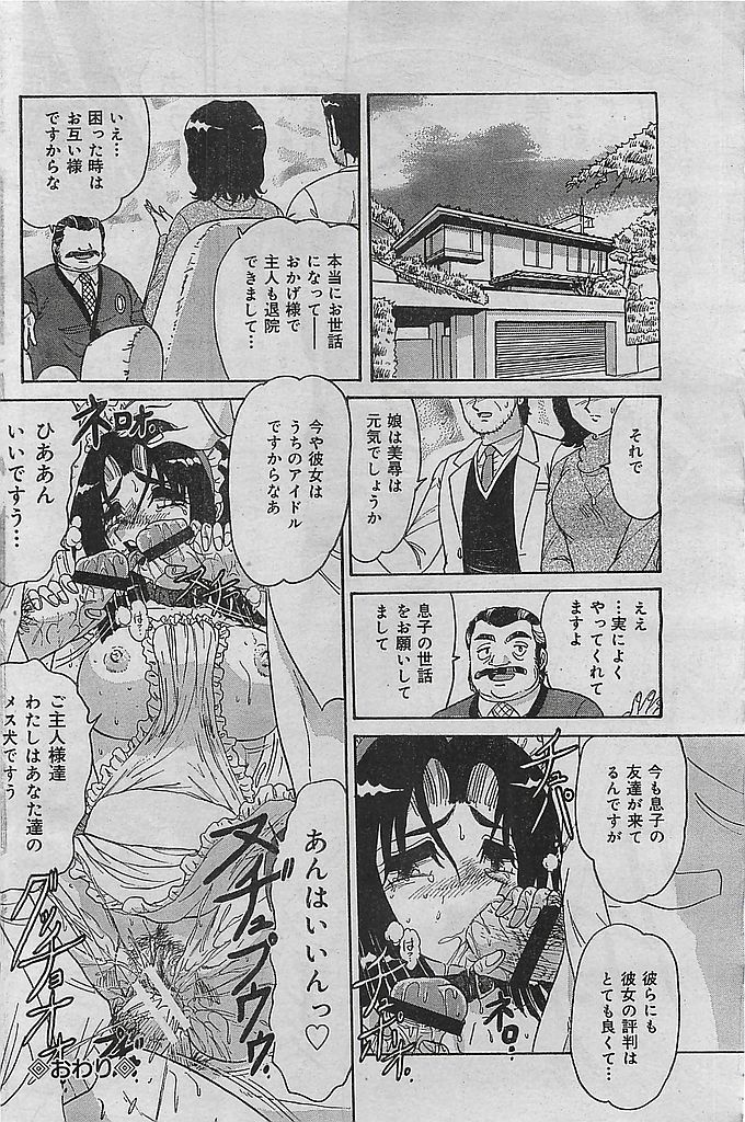 COMIC レモンクラブ 2003年1月号