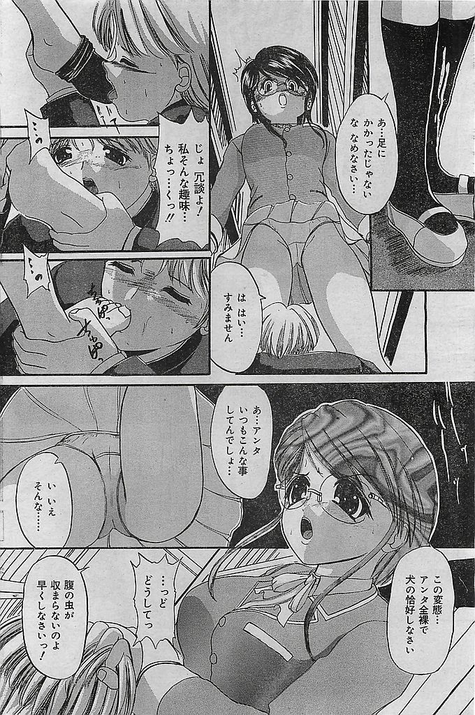 COMIC レモンクラブ 2003年1月号