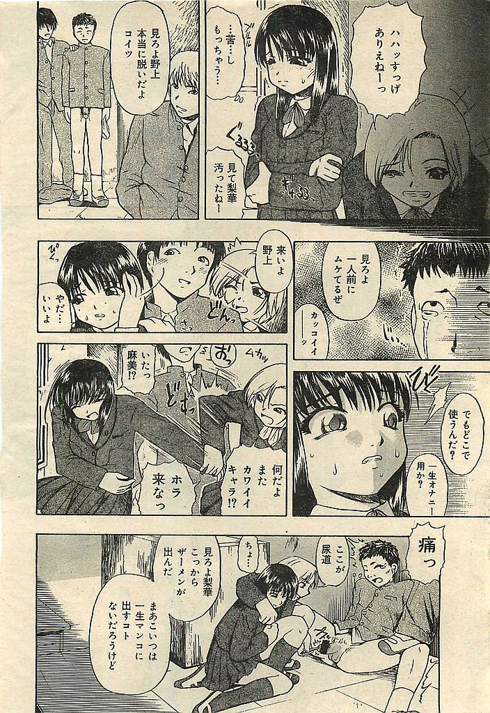 COMIC レモンクラブ 2003年1月号