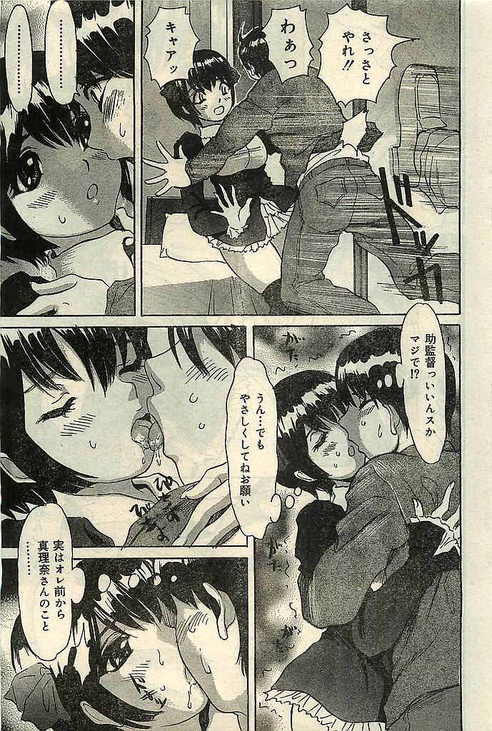 COMIC レモンクラブ 2003年1月号