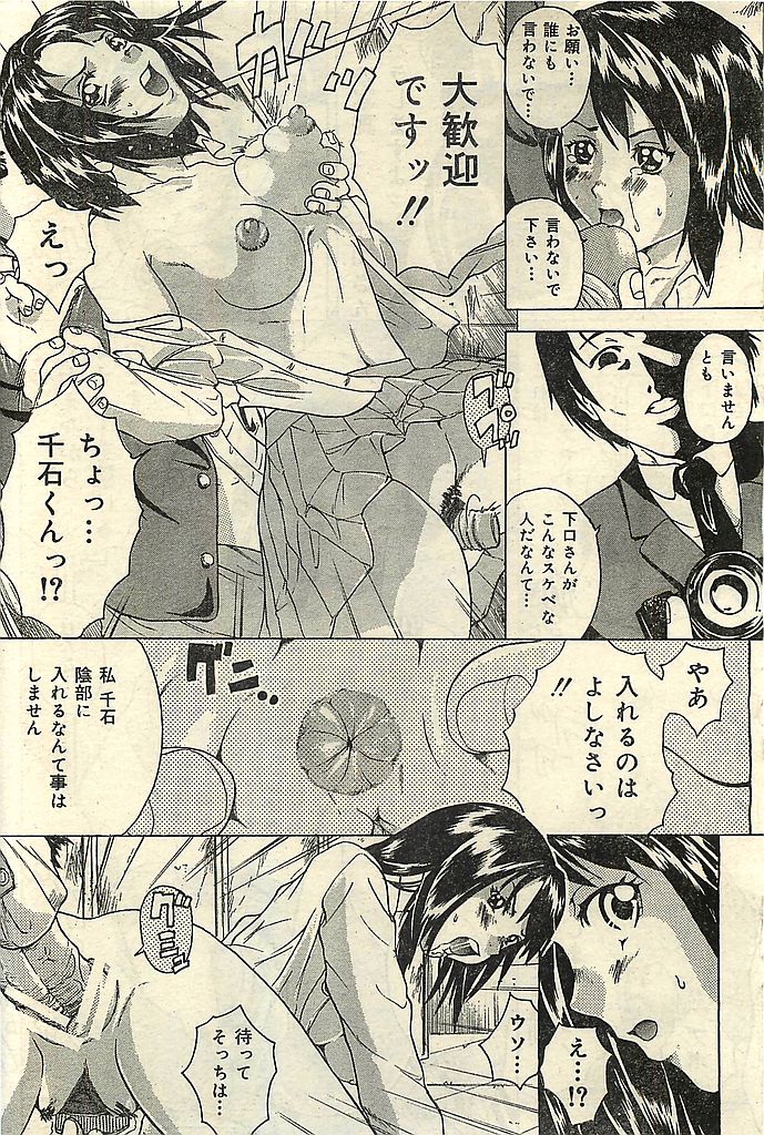 COMIC レモンクラブ 2003年1月号