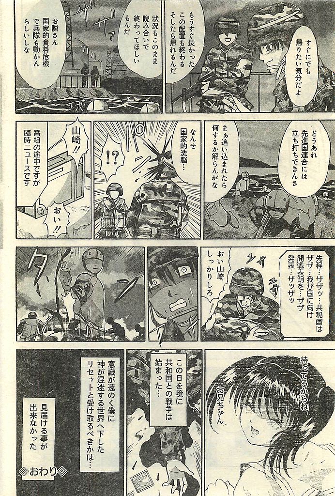 COMIC レモンクラブ 2003年1月号