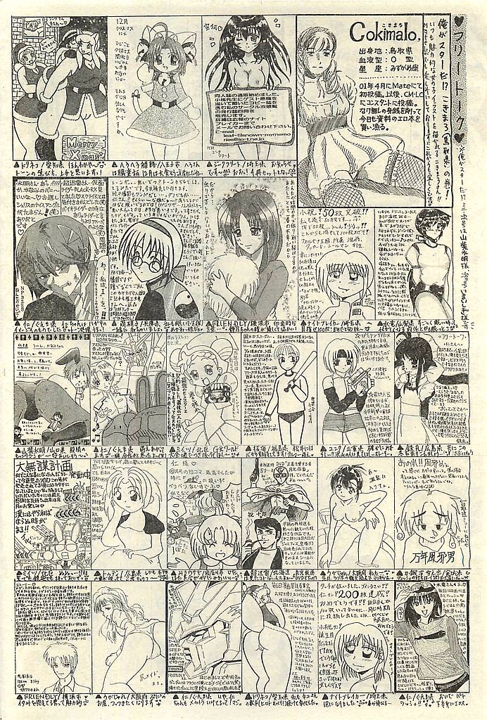 COMIC レモンクラブ 2003年1月号