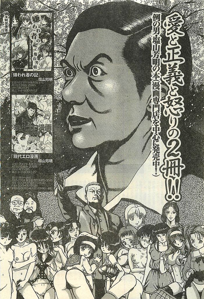 COMIC レモンクラブ 2003年1月号