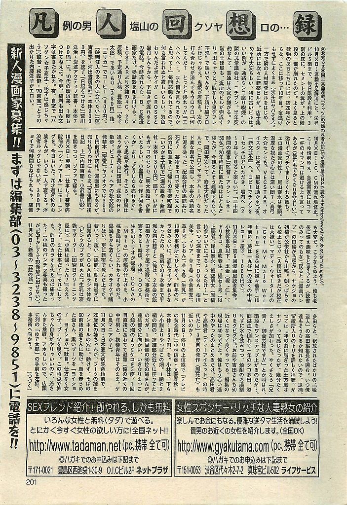 COMIC レモンクラブ 2003年1月号
